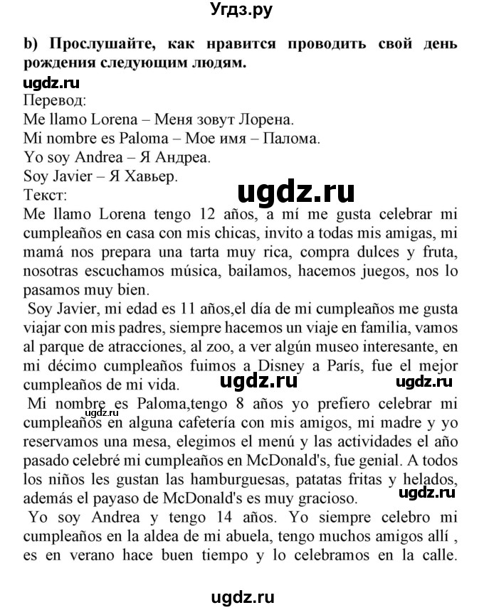 ГДЗ (Решебник) по испанскому языку 5 класс Цыбулева Т.Э. / учебник / часть 1. страница / 87