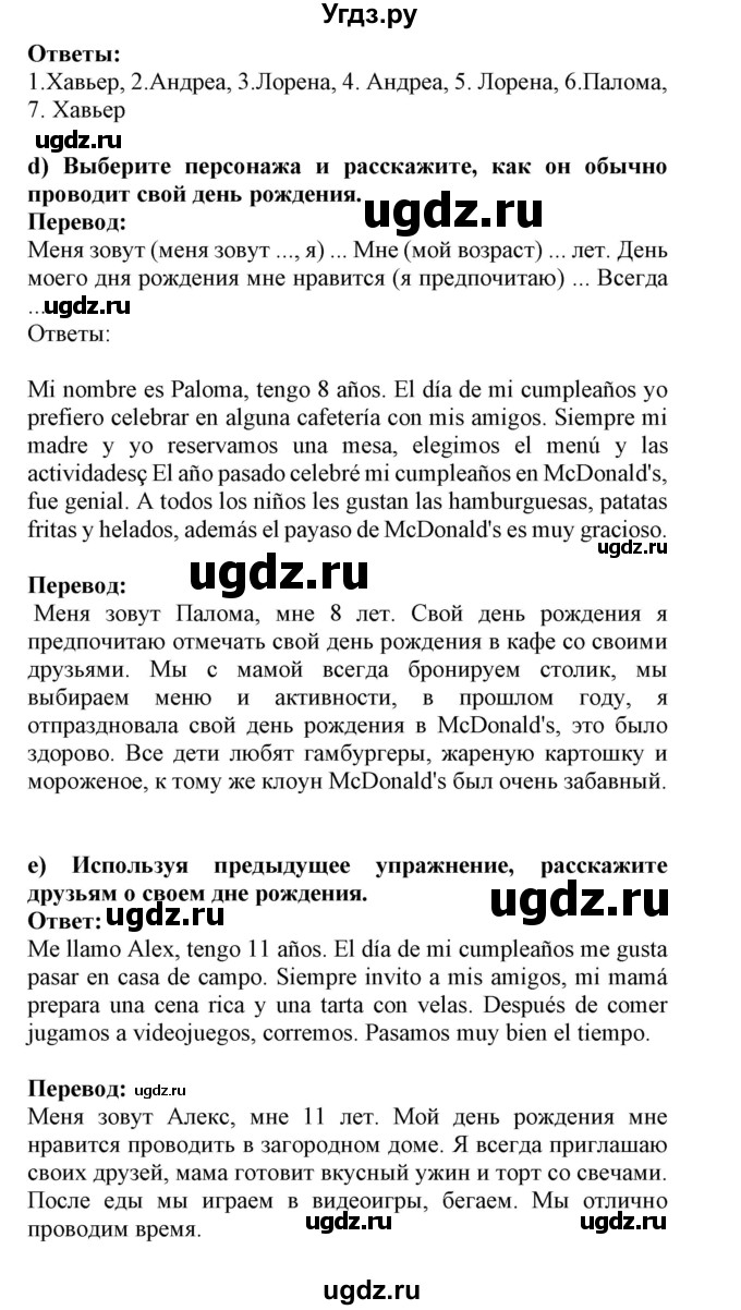 ГДЗ (Решебник) по испанскому языку 5 класс Цыбулева Т.Э. / учебник / часть 1. страница / 87(продолжение 3)