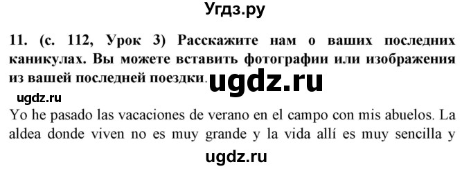 ГДЗ (Решебник) по испанскому языку 5 класс Цыбулева Т.Э. / учебник / часть 2. страница / 112