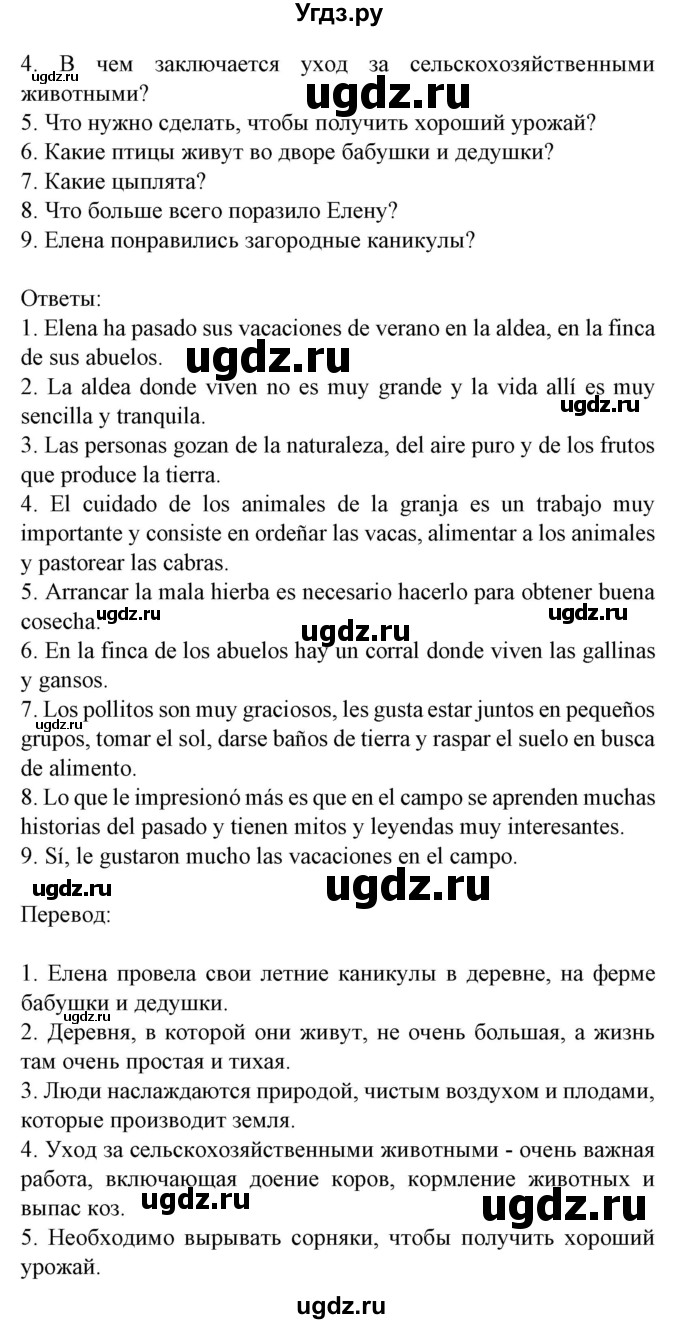 ГДЗ (Решебник) по испанскому языку 5 класс Цыбулева Т.Э. / учебник / часть 2. страница / 27(продолжение 3)