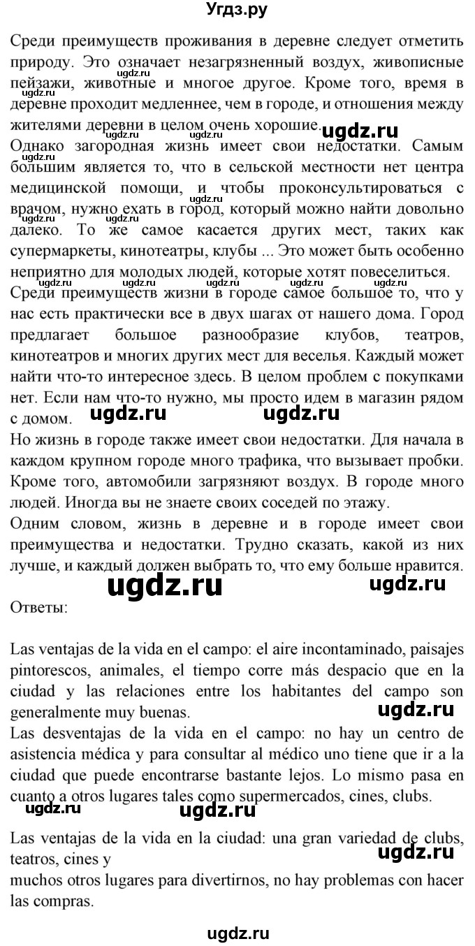 ГДЗ (Решебник) по испанскому языку 5 класс Цыбулева Т.Э. / учебник / часть 2. страница / 29-30(продолжение 2)