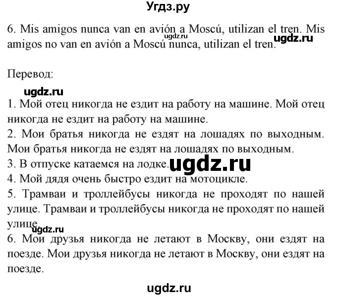 ГДЗ (Решебник) по испанскому языку 5 класс Цыбулева Т.Э. / учебник / часть 2. страница / 39(продолжение 3)