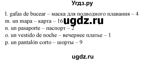 ГДЗ (Решебник) по испанскому языку 5 класс Цыбулева Т.Э. / учебник / часть 2. страница / 50(продолжение 4)