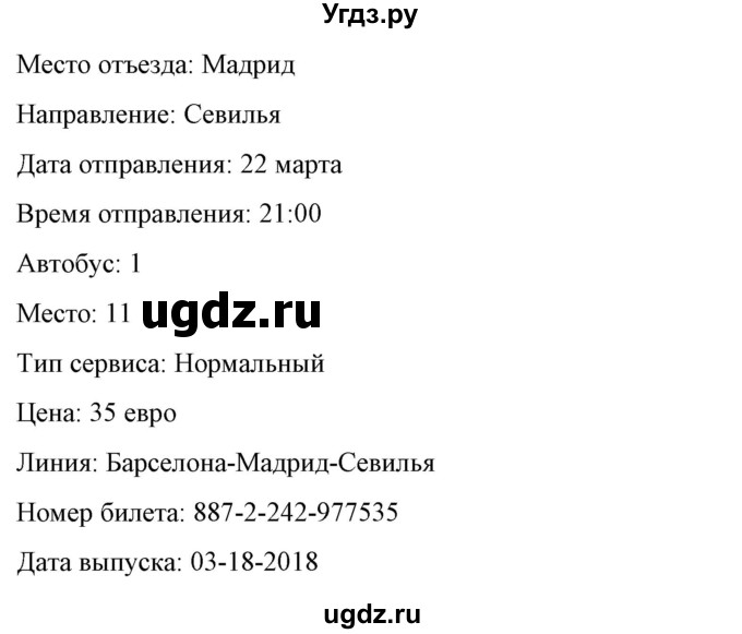 ГДЗ (Решебник) по испанскому языку 5 класс Цыбулева Т.Э. / учебник / часть 2. страница / 52-53(продолжение 4)