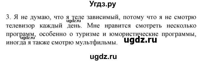 ГДЗ (Решебник) по испанскому языку 5 класс Цыбулева Т.Э. / учебник / часть 2. страница / 72(продолжение 5)