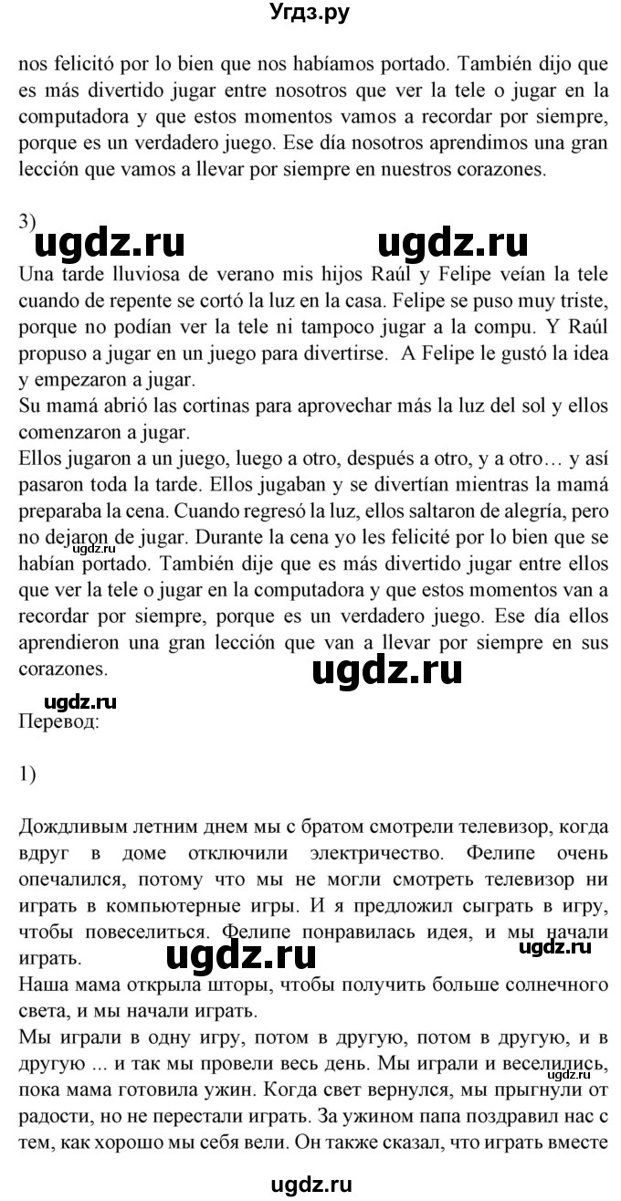 ГДЗ (Решебник) по испанскому языку 5 класс Цыбулева Т.Э. / учебник / часть 2. страница / 78(продолжение 4)