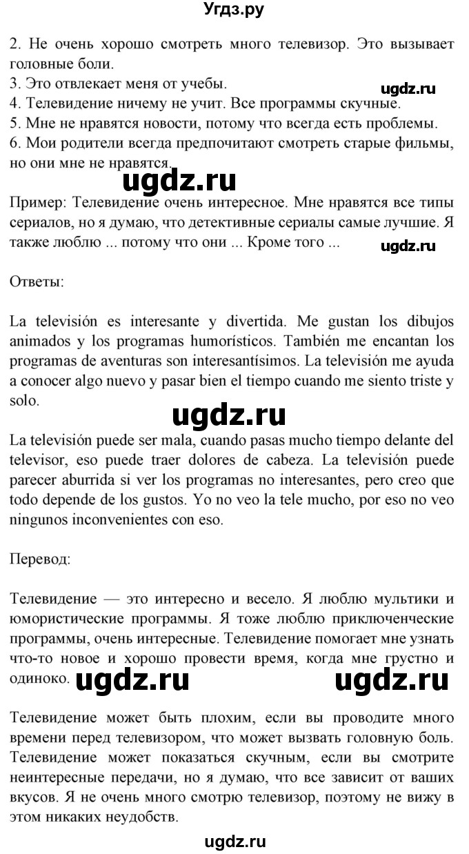 ГДЗ (Решебник) по испанскому языку 5 класс Цыбулева Т.Э. / учебник / часть 2. страница / 80(продолжение 2)