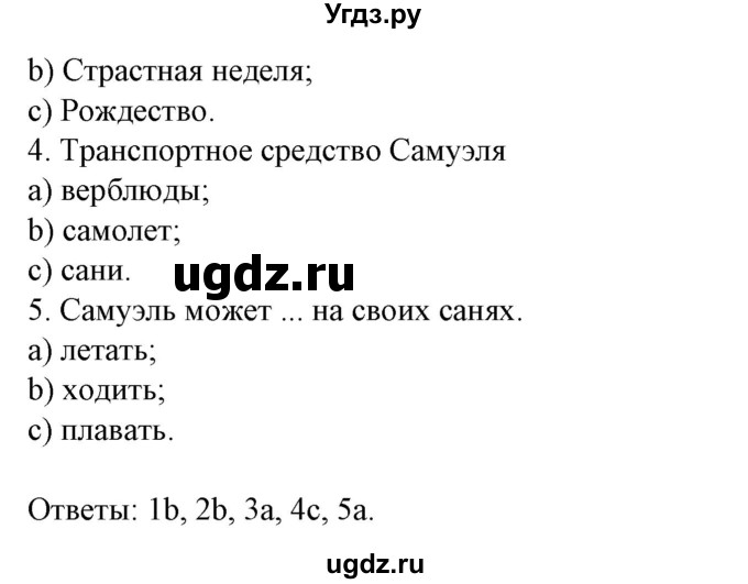 ГДЗ (Решебник) по испанскому языку 5 класс Цыбулева Т.Э. / учебник / часть 2. страница / 90(продолжение 2)