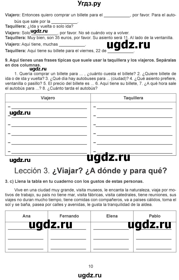 ГДЗ (Рабочая тетрадь) по испанскому языку 5 класс Цыбулева Т.Э. / рабочая тетрадь / часть 2. страница / 10