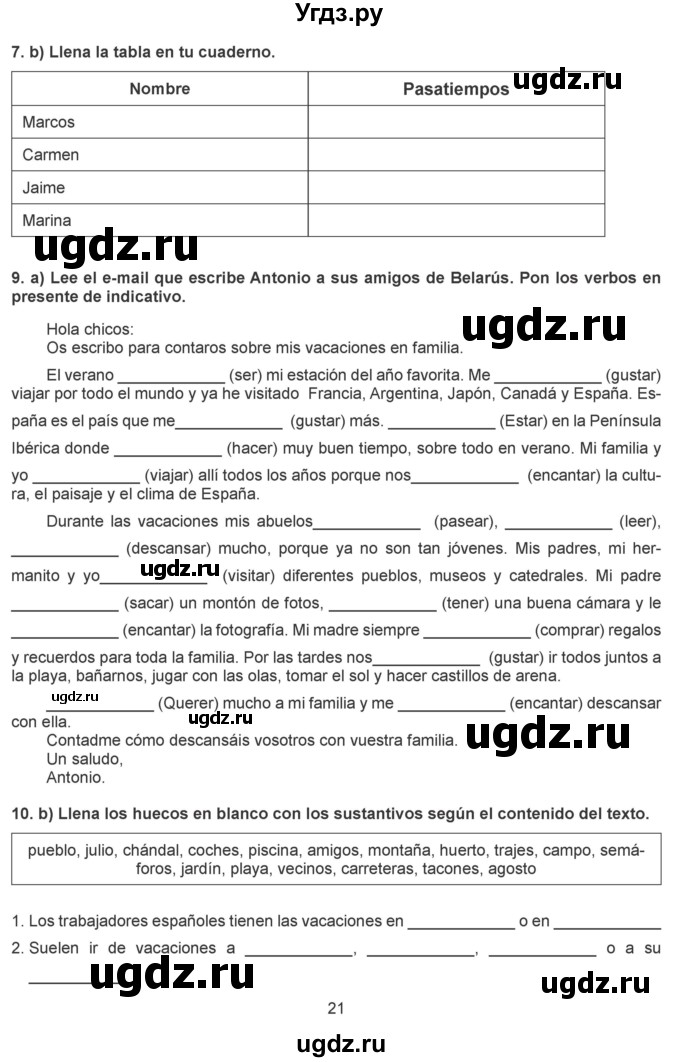 ГДЗ (Рабочая тетрадь) по испанскому языку 5 класс Цыбулева Т.Э. / рабочая тетрадь / часть 2. страница / 21