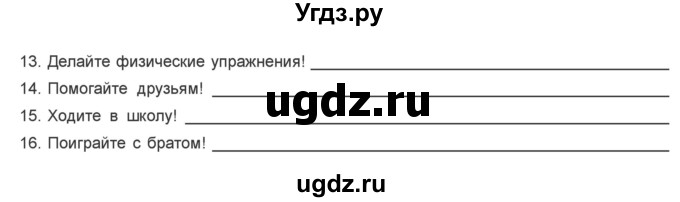 ГДЗ (Рабочая тетрадь) по испанскому языку 5 класс Цыбулева Т.Э. / рабочая тетрадь / часть 2. страница / 27-28(продолжение 2)