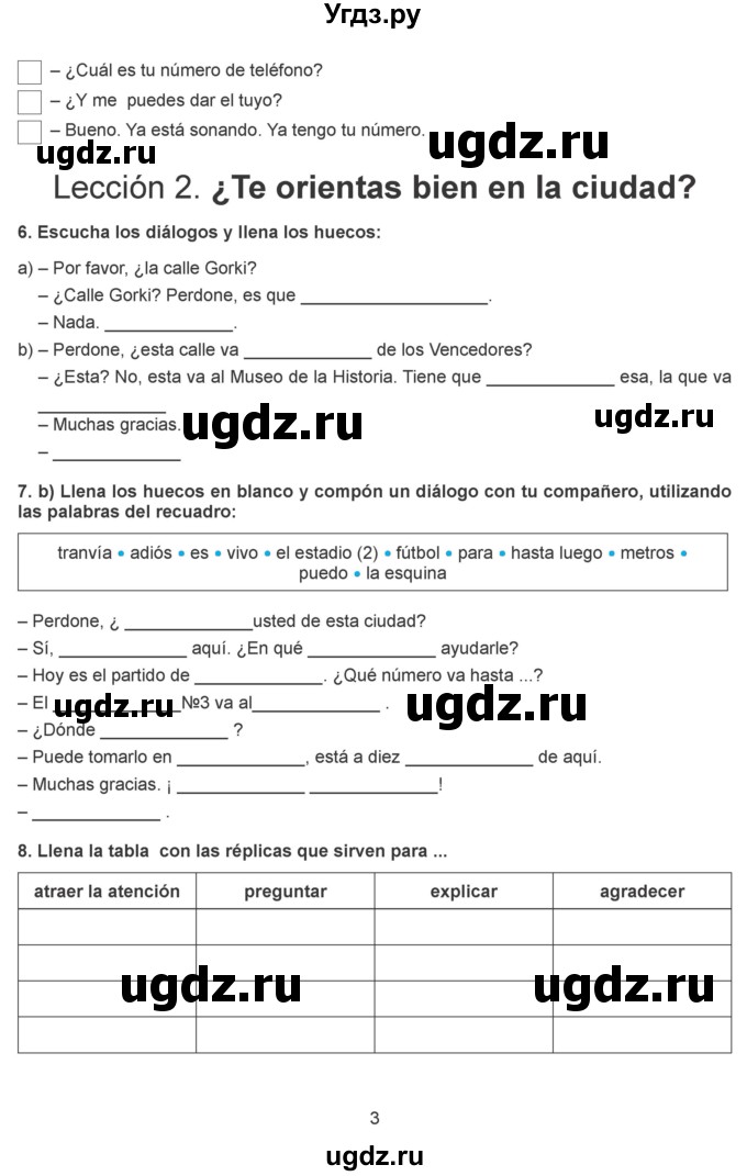 ГДЗ (Рабочая тетрадь) по испанскому языку 5 класс Цыбулева Т.Э. / рабочая тетрадь / часть 2. страница / 3