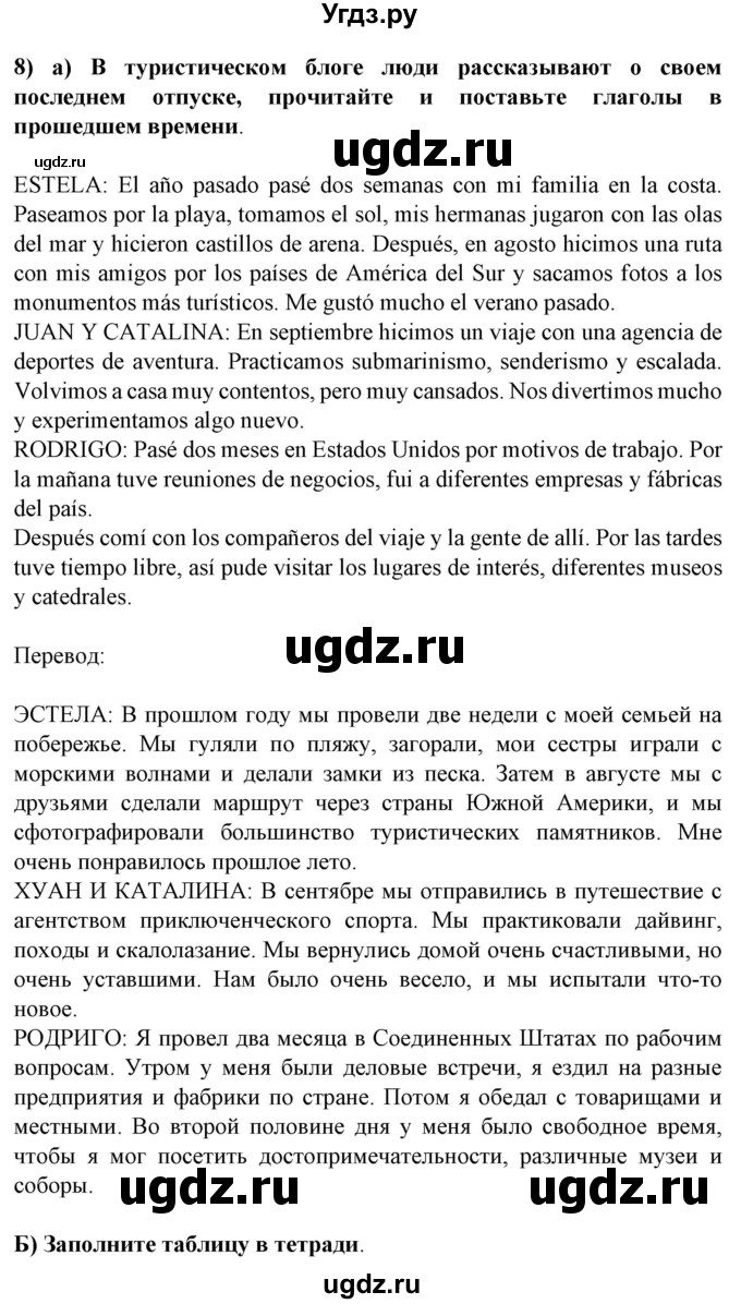 ГДЗ (Решебник) по испанскому языку 5 класс Цыбулева Т.Э. / рабочая тетрадь / часть 2. страница / 11(продолжение 2)