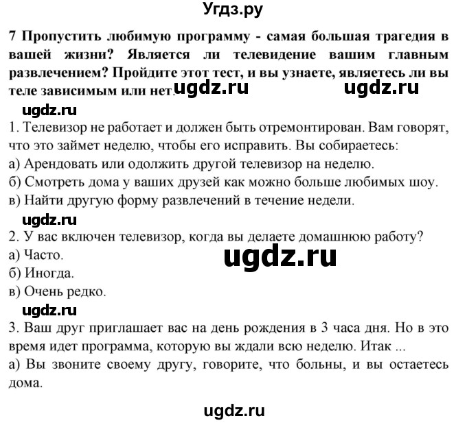 ГДЗ (Решебник) по испанскому языку 5 класс Цыбулева Т.Э. / рабочая тетрадь / часть 2. страница / 15