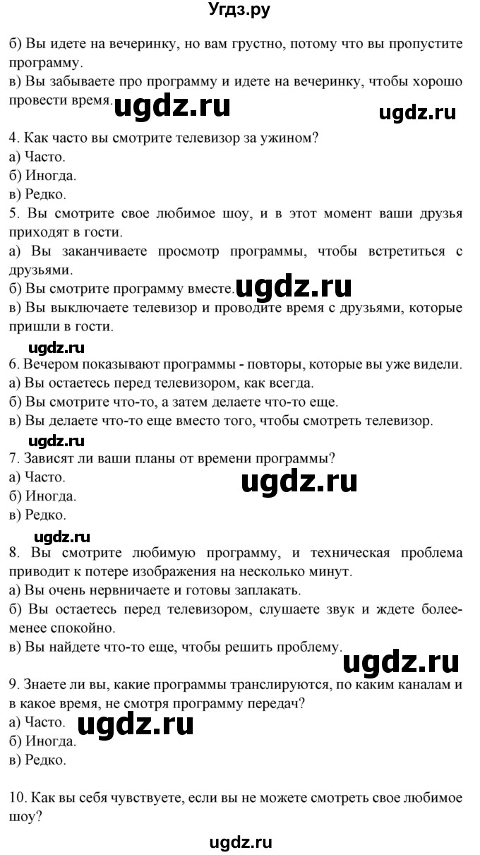 ГДЗ (Решебник) по испанскому языку 5 класс Цыбулева Т.Э. / рабочая тетрадь / часть 2. страница / 15(продолжение 2)