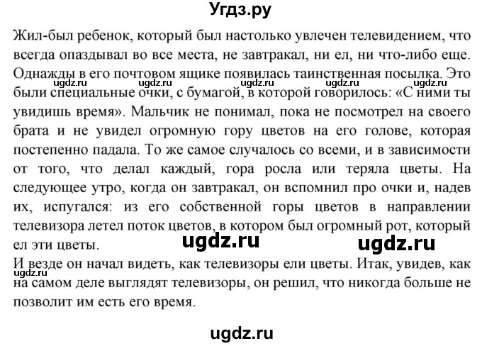 ГДЗ (Решебник) по испанскому языку 5 класс Цыбулева Т.Э. / рабочая тетрадь / часть 2. страница / 16(продолжение 2)