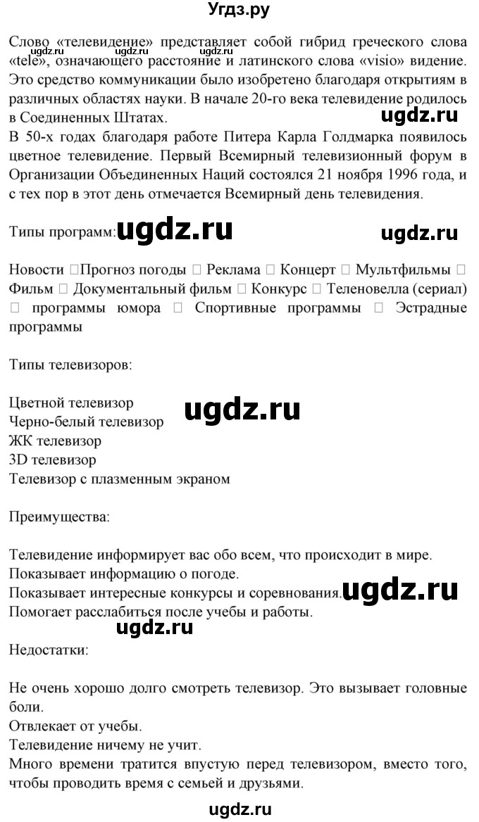 ГДЗ (Решебник) по испанскому языку 5 класс Цыбулева Т.Э. / рабочая тетрадь / часть 2. страница / 19(продолжение 3)