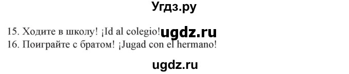 ГДЗ (Решебник) по испанскому языку 5 класс Цыбулева Т.Э. / рабочая тетрадь / часть 2. страница / 27-28(продолжение 2)