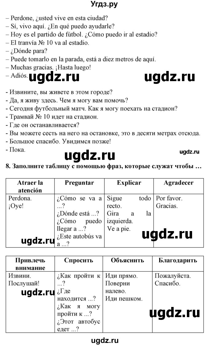 ГДЗ (Решебник) по испанскому языку 5 класс Цыбулева Т.Э. / рабочая тетрадь / часть 2. страница / 3(продолжение 3)