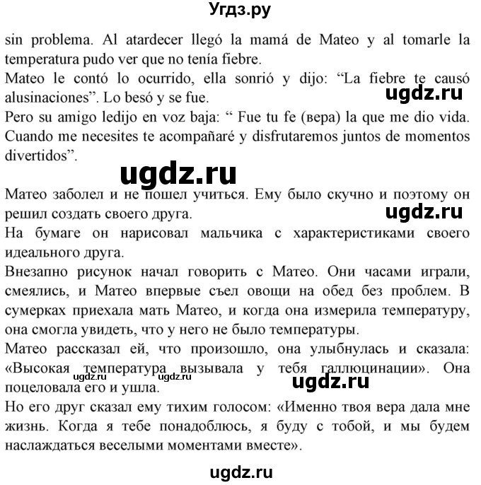 ГДЗ (Решебник) по испанскому языку 5 класс Цыбулева Т.Э. / рабочая тетрадь / часть 2. страница / 30(продолжение 3)