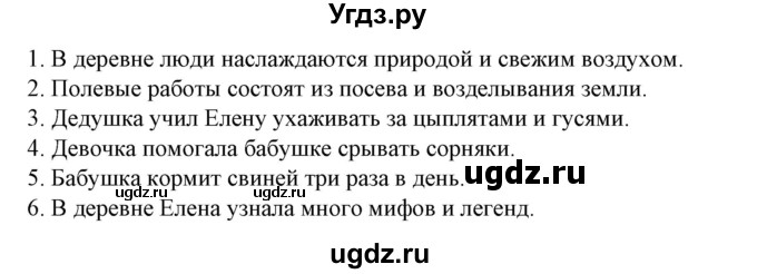 ГДЗ (Решебник) по испанскому языку 5 класс Цыбулева Т.Э. / рабочая тетрадь / часть 2. страница / 4(продолжение 2)