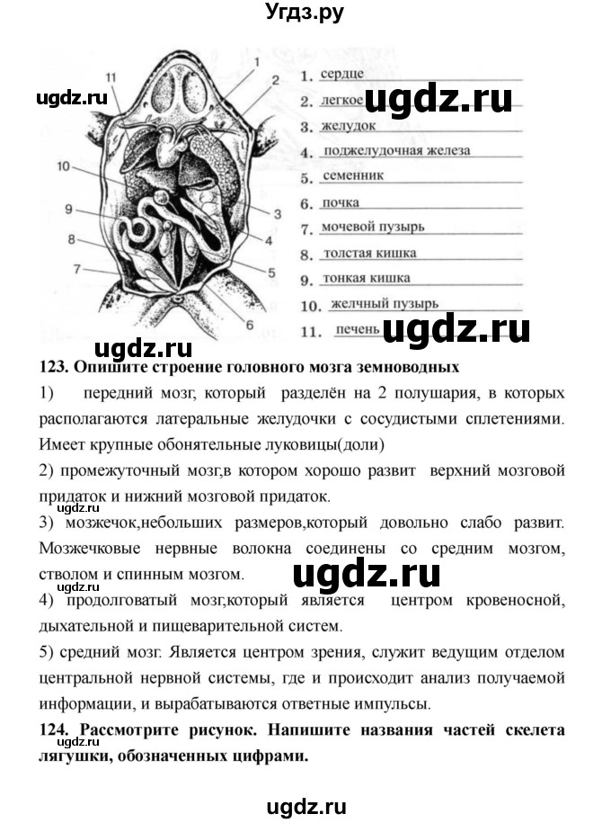 ГДЗ (Решебник) по биологии 8 класс (рабочая тетрадь) Захаров В.Б. / страница-№ / 81–88(продолжение 2)