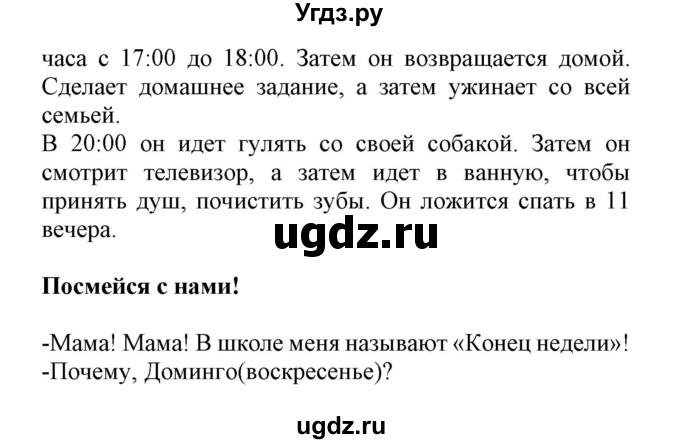 ГДЗ (Решебник) по испанскому языку 4 класс Гриневич Е.К. / часть 1. страница-№ / 128(продолжение 3)