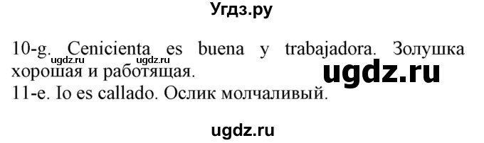 ГДЗ (Решебник) по испанскому языку 4 класс Гриневич Е.К. / часть 1. страница-№ / 38(продолжение 3)