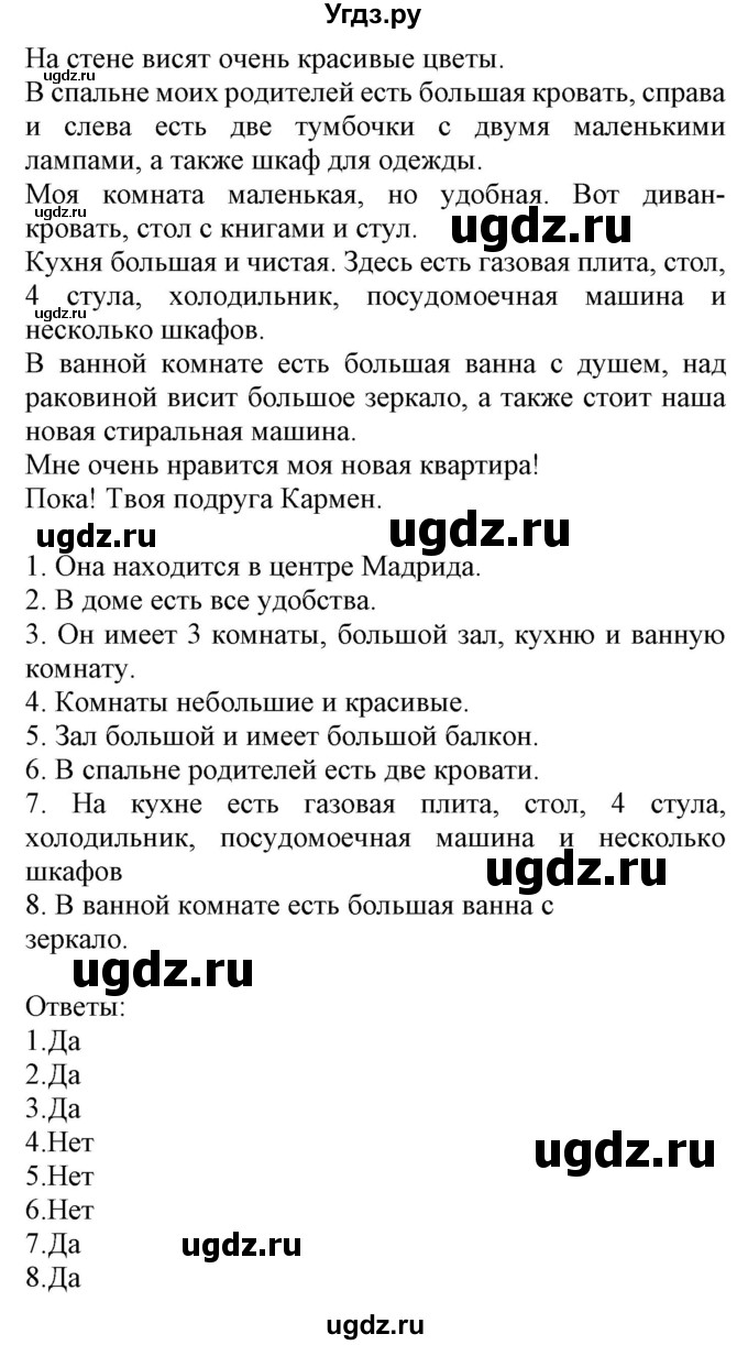 ГДЗ (Решебник) по испанскому языку 4 класс Гриневич Е.К. / часть 1. страница-№ / 87-88(продолжение 3)