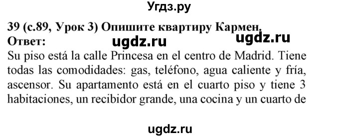 ГДЗ (Решебник) по испанскому языку 4 класс Гриневич Е.К. / часть 1. страница-№ / 89