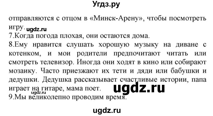 ГДЗ (Решебник) по испанскому языку 4 класс Гриневич Е.К. / часть 2. страница-№ / 110(продолжение 3)