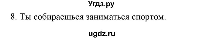 ГДЗ (Решебник) по испанскому языку 4 класс Гриневич Е.К. / часть 2. страница-№ / 111(продолжение 4)