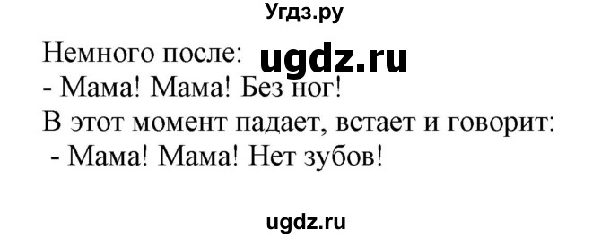 ГДЗ (Решебник) по испанскому языку 4 класс Гриневич Е.К. / часть 2. страница-№ / 117(продолжение 2)