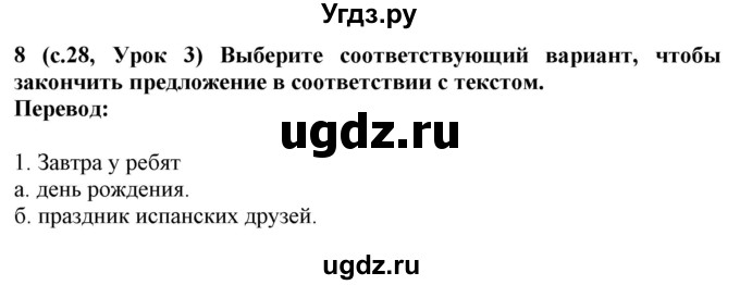 ГДЗ (Решебник) по испанскому языку 4 класс Гриневич Е.К. / часть 2. страница-№ / 28