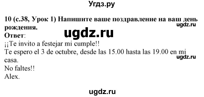 ГДЗ (Решебник) по испанскому языку 4 класс Гриневич Е.К. / часть 2. страница-№ / 38