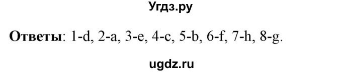 ГДЗ (Решебник) по испанскому языку 4 класс Гриневич Е.К. / часть 2. страница-№ / 41(продолжение 2)