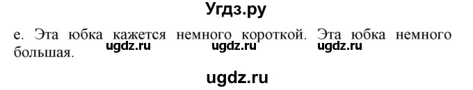 ГДЗ (Решебник) по испанскому языку 4 класс Гриневич Е.К. / часть 2. страница-№ / 83(продолжение 3)