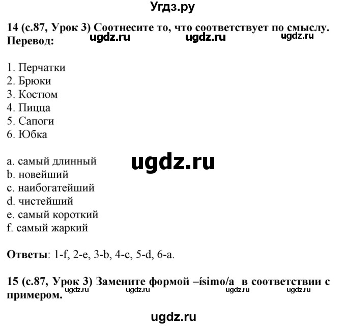 ГДЗ (Решебник) по испанскому языку 4 класс Гриневич Е.К. / часть 2. страница-№ / 87-88