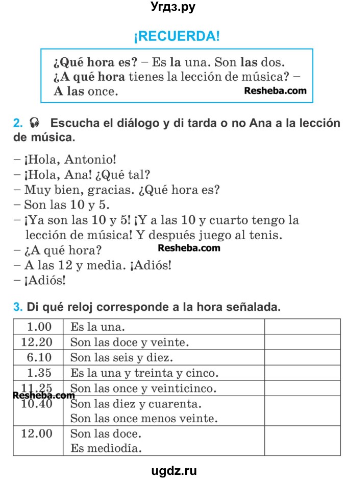 ГДЗ (Учебник) по испанскому языку 4 класс Гриневич Е.К. / часть 1. страница-№ / 92