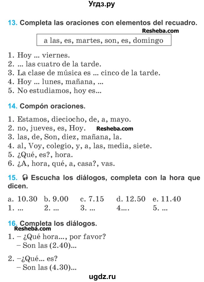 ГДЗ (Учебник) по испанскому языку 4 класс Гриневич Е.К. / часть 1. страница-№ / 96