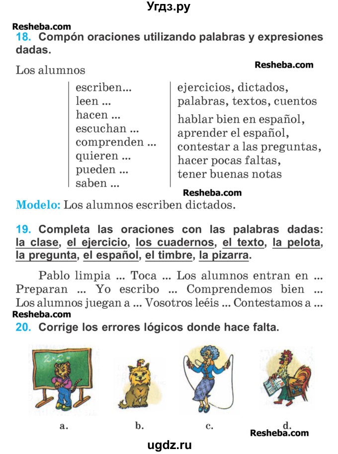 ГДЗ (Учебник) по испанскому языку 4 класс Гриневич Е.К. / часть 2. страница-№ / 13