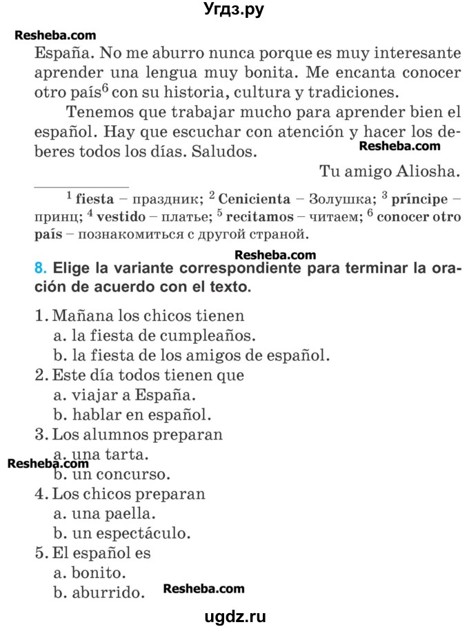 ГДЗ (Учебник) по испанскому языку 4 класс Гриневич Е.К. / часть 2. страница-№ / 28