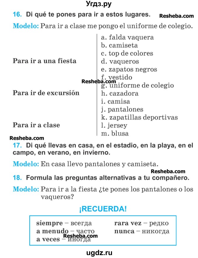 ГДЗ (Учебник) по испанскому языку 4 класс Гриневич Е.К. / часть 2. страница-№ / 68