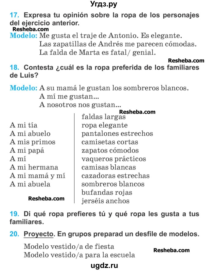ГДЗ (Учебник) по испанскому языку 4 класс Гриневич Е.К. / часть 2. страница-№ / 89