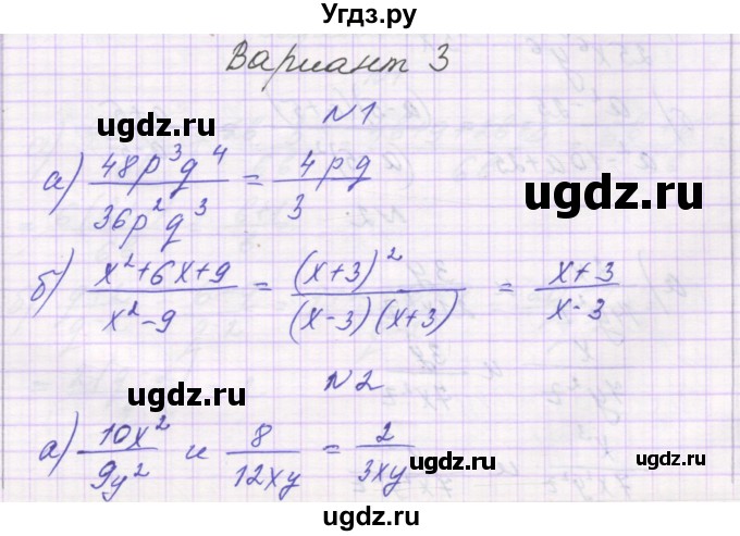 ГДЗ (Решебник) по алгебре 8 класс (самостоятельные работы ) Александрова Л.А. / С-2. вариант-№ / 3