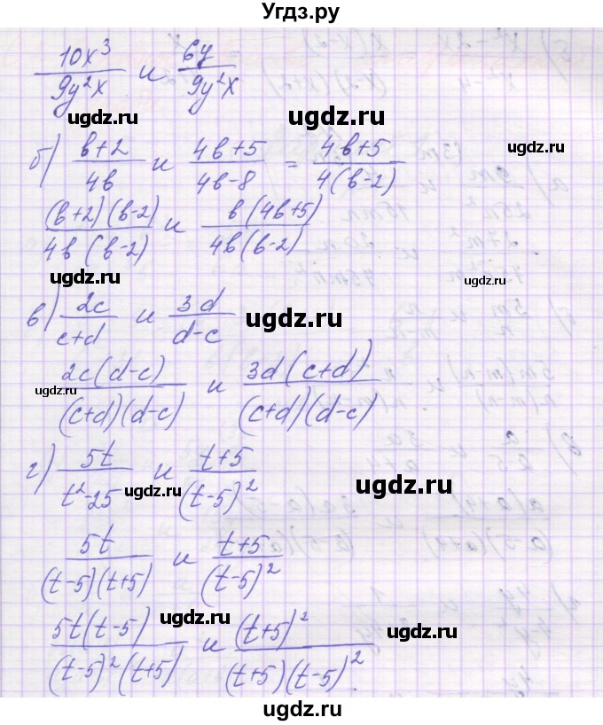 ГДЗ (Решебник) по алгебре 8 класс (самостоятельные работы ) Александрова Л.А. / С-2. вариант-№ / 3(продолжение 2)