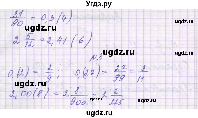 ГДЗ (Решебник) по алгебре 8 класс (самостоятельные работы ) Александрова Л.А. / С-11. вариант-№ / 4(продолжение 2)