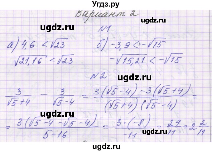 ГДЗ (Решебник) по алгебре 8 класс (самостоятельные работы ) Александрова Л.А. / С-13. вариант-№ / 2