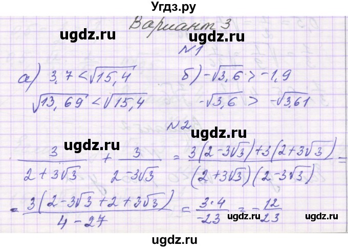 ГДЗ (Решебник) по алгебре 8 класс (самостоятельные работы ) Александрова Л.А. / С-13. вариант-№ / 3