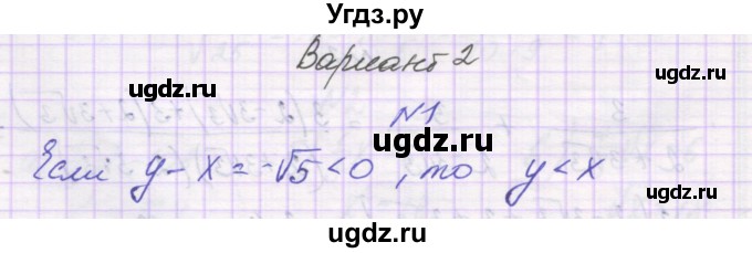 ГДЗ (Решебник) по алгебре 8 класс (самостоятельные работы ) Александрова Л.А. / С-14. вариант-№ / 2